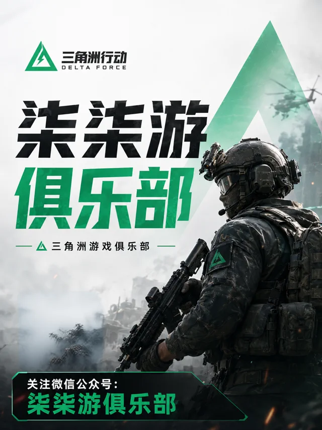柒柒游俱乐部广告
